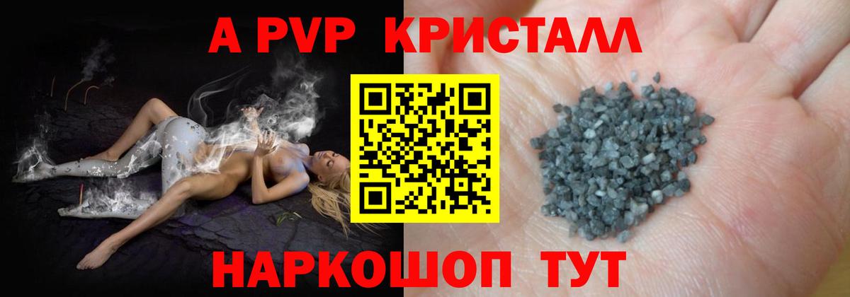 A PVP VHQ Заринск