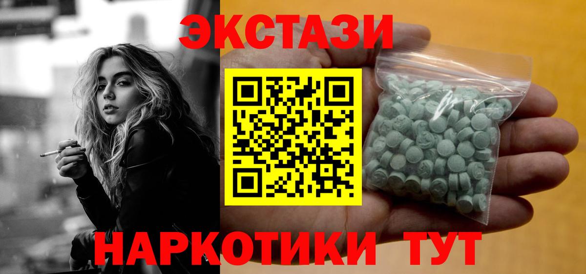 Заринск  Ecstasy  Вход с VPN  ЭКСТАЗИ TESLA 