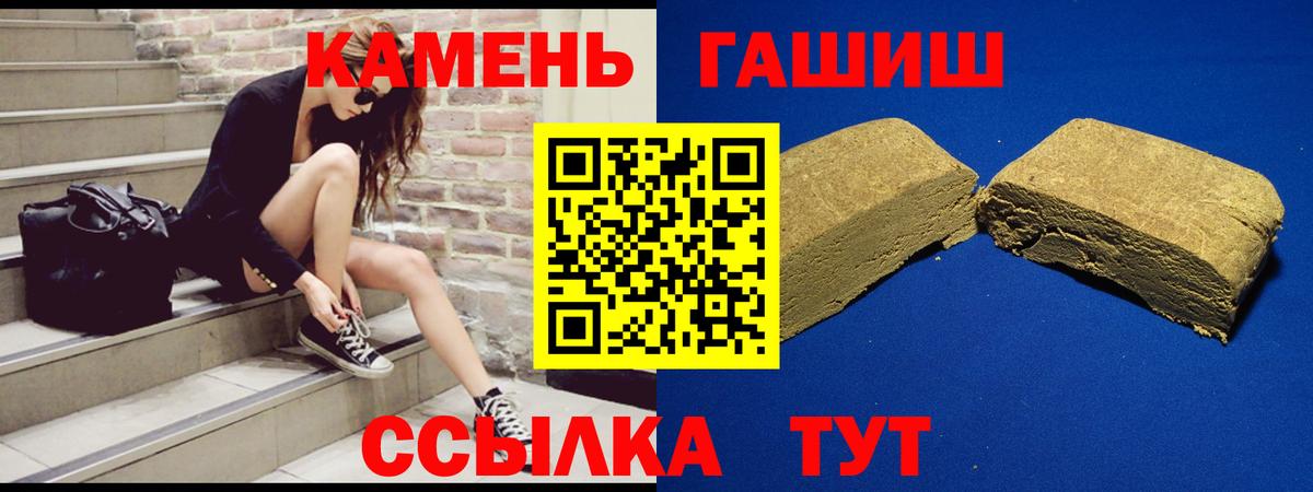 ГАШИШ убойный  Вход с VPN  Заринск 