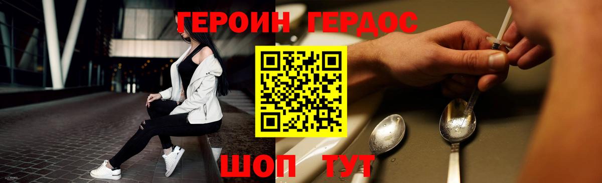 Героин гречка  Вход с VPN  Заринск 