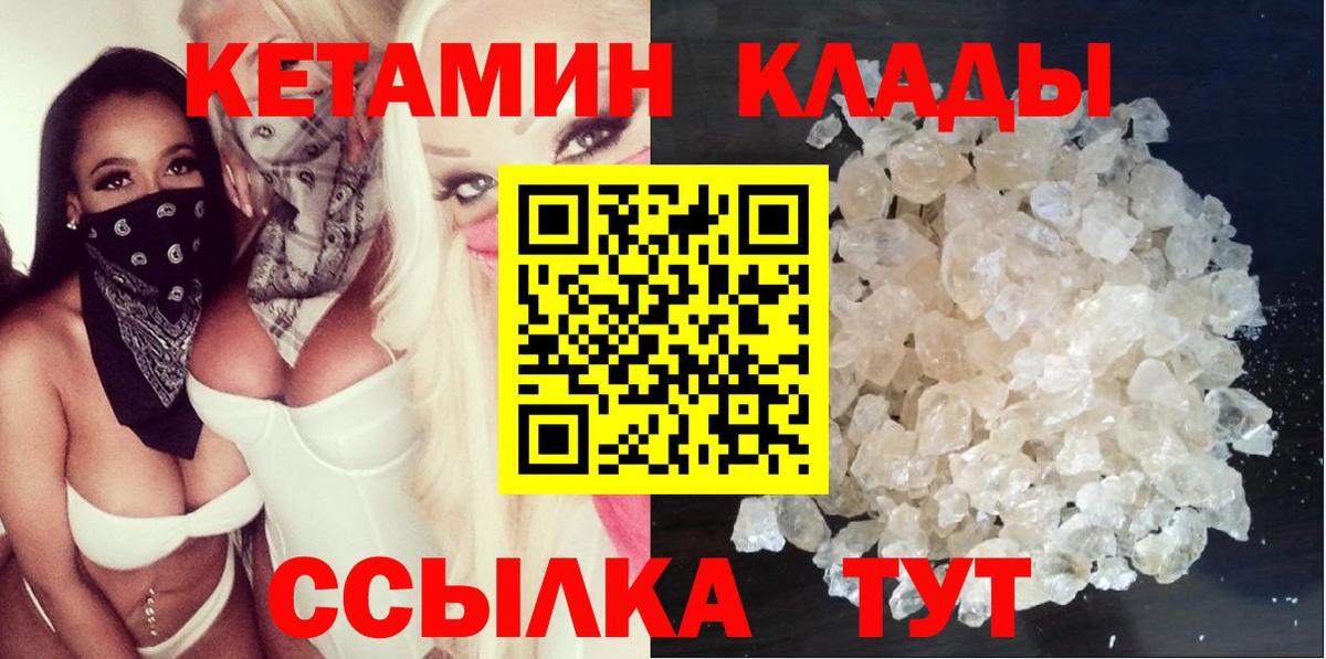 КЕТАМИН VHQ Заринск