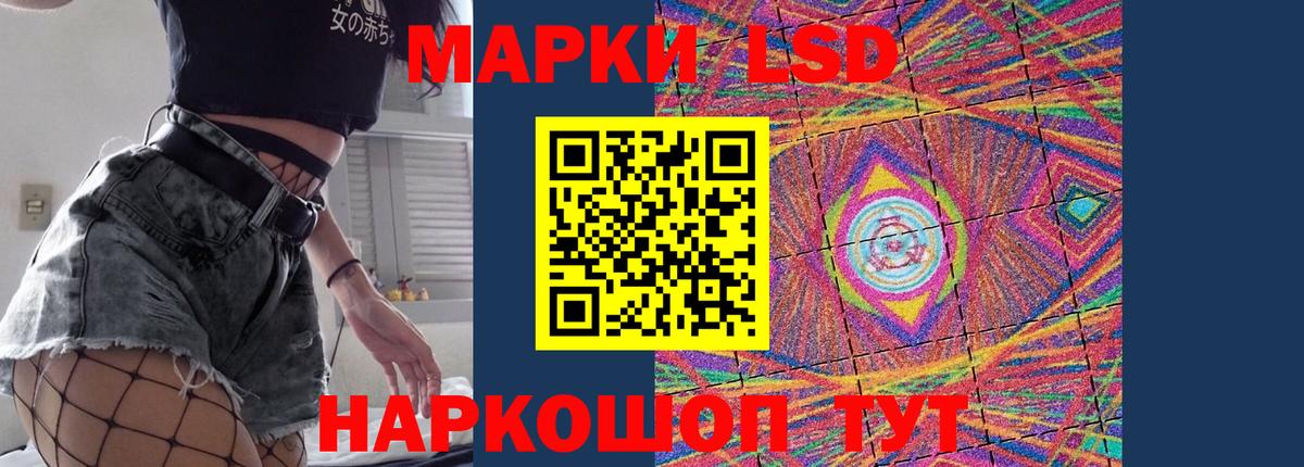 LSD-25 экстази кислота Заринск
