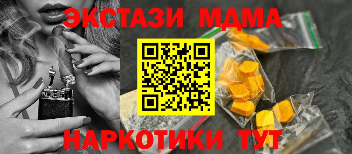 Заринск  МДМА кристаллы  Вход с VPN  МДМА  МДМА Molly 