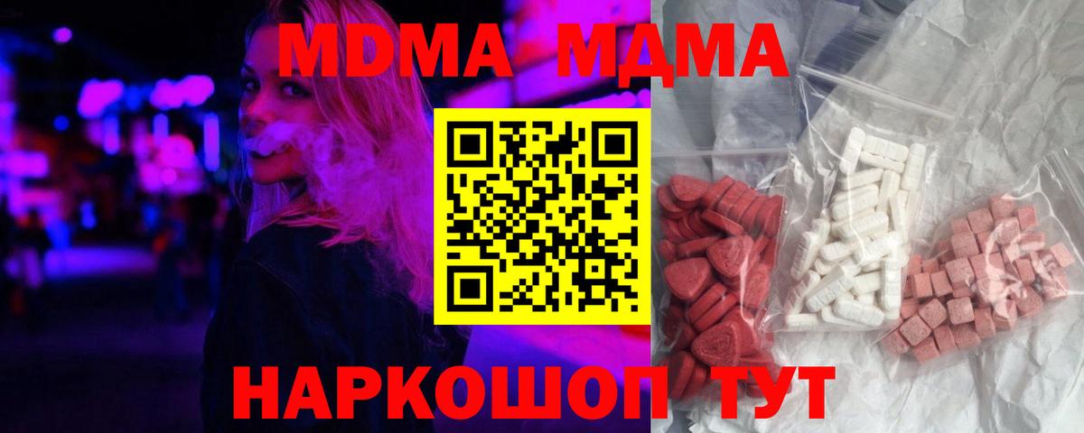 МДМА VHQ Заринск