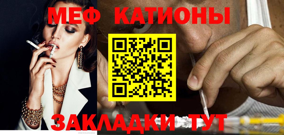 МЯУ-МЯУ mephedrone  МЕФ  Заринск  Вход с VPN  Меф 