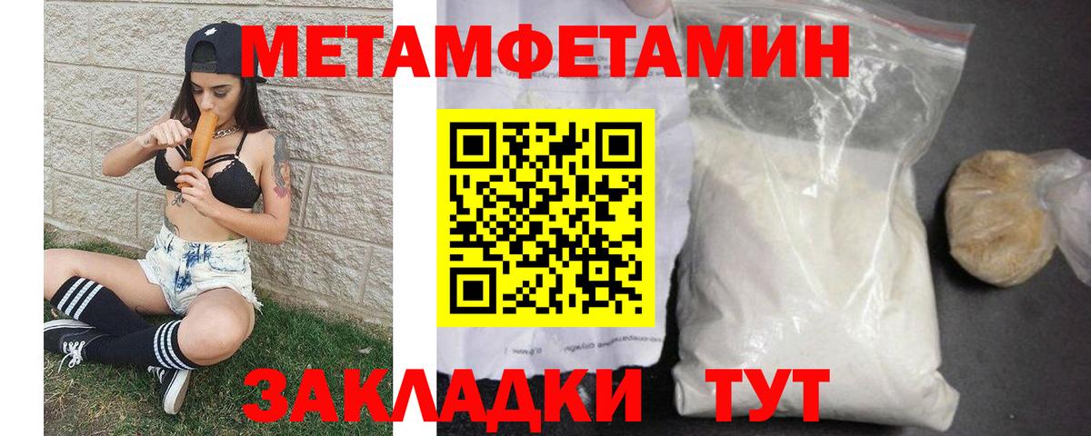 Метамфетамин кристалл  Вход с VPN  Метамфетамин кристалл  Заринск 