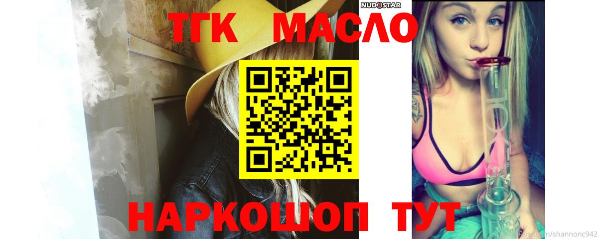 Дистиллят ТГК вейп Заринск