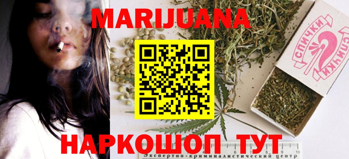 Шишки марихуана AK-47  Каннабис VHQ  Заринск  Вход с VPN  Канабис SATIVA & INDICA 